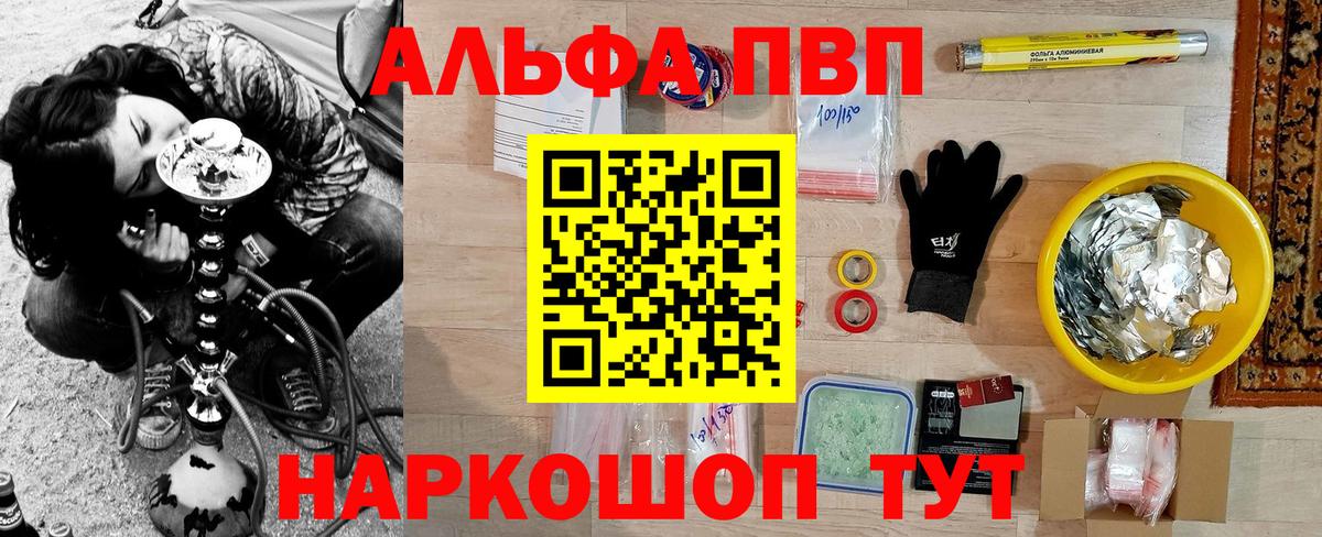 Alpha PVP VHQ  Альфа ПВП Соль  Кудрово  Alpha-PVP  Вход с VPN  APVP Соль 