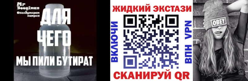 hydra ссылка  купить закладку  Кудрово  Бутират 1.4BDO 