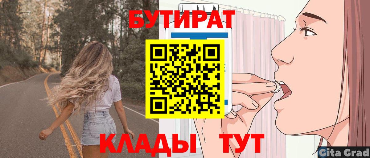 Кудрово  БУТИРАТ бутандиол  Вход с VPN 
