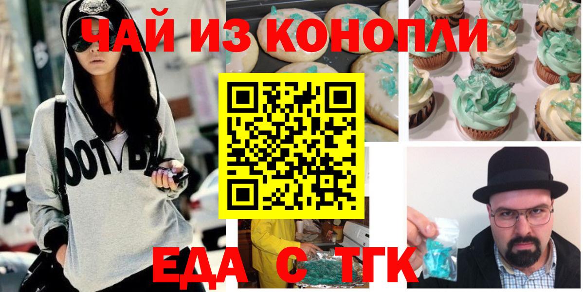 Canna-Cookies конопля  Вход с VPN  Кудрово 