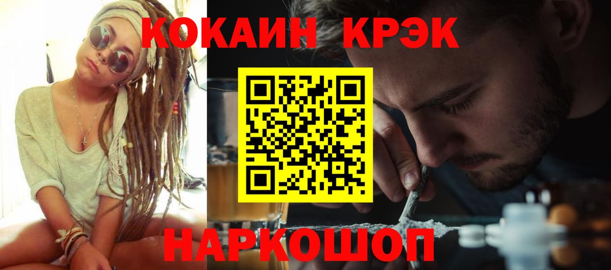 Cocaine 98%  Вход с VPN  Кудрово 
