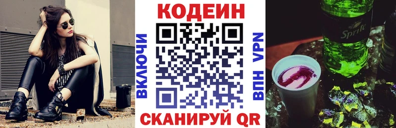 даркнет сайт Кудрово Кодеиновый сироп Lean напиток Lean (лин)