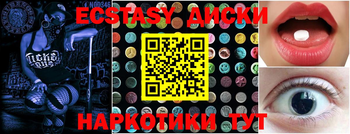 Кудрово  ЭКСТАЗИ 99%  Вход с VPN 