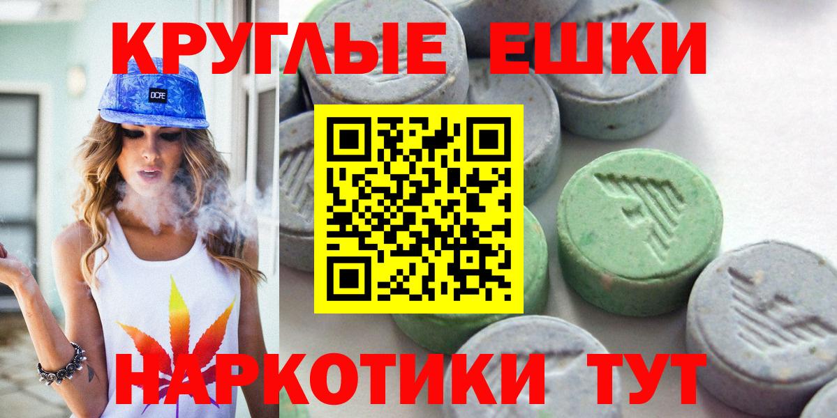 Ecstasy таблы Кудрово