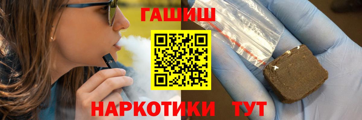 ГАШИШ Cannabis  Вход с VPN  ГАШИШ  Кудрово  ГАШ индика сатива 