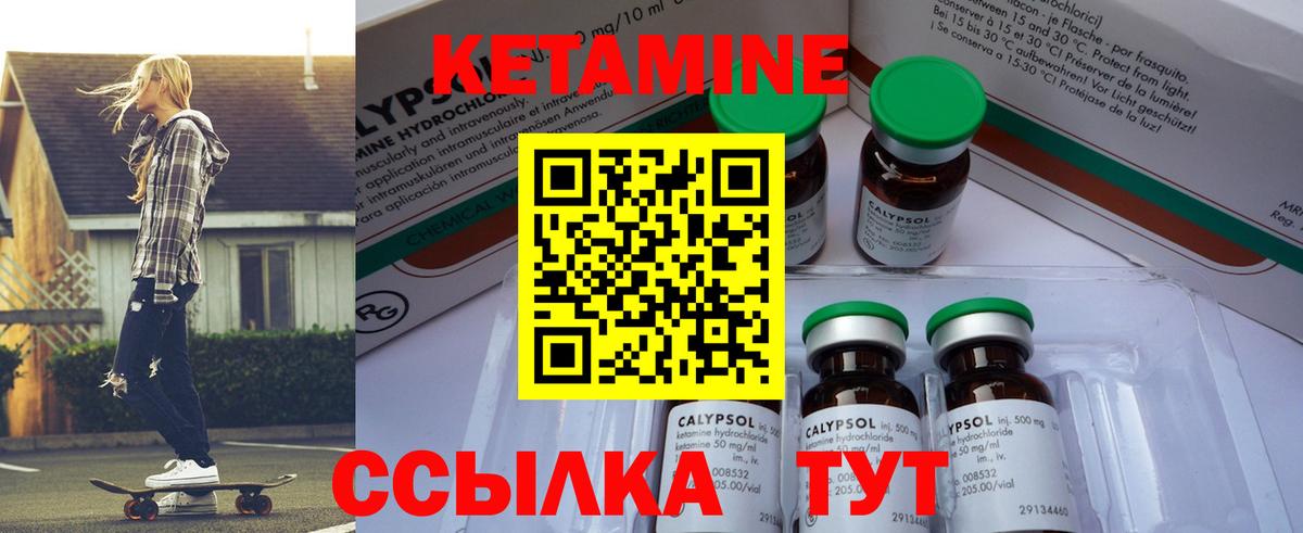 Кудрово  КЕТАМИН ketamine  Вход с VPN  КЕТАМИН VHQ 