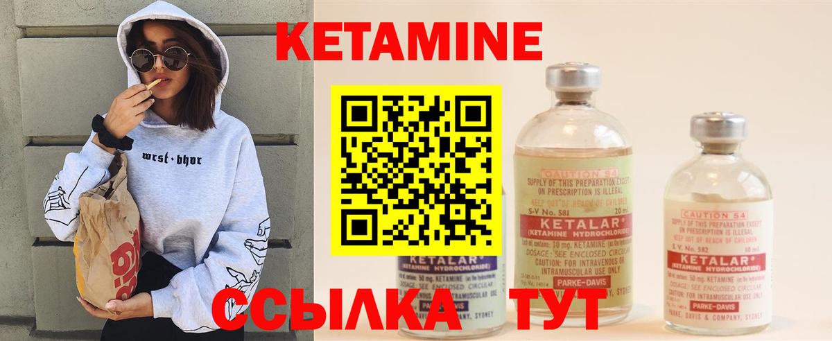Кетамин VHQ Кудрово