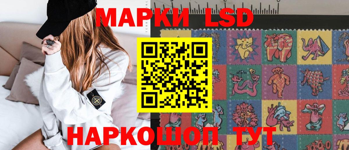 ЛСД экстази кислота  Вход с VPN  Кудрово  ЛСД экстази кислота 