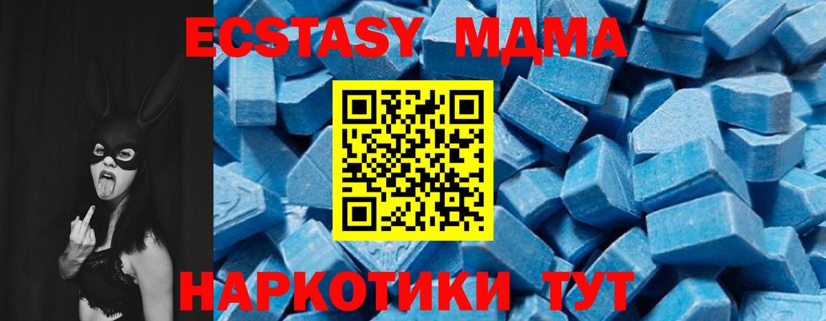 Кудрово  MDMA  Вход с VPN  МДМА молли 