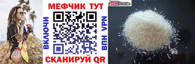 купить закладку  Кудрово  МЕФ 4 MMC 