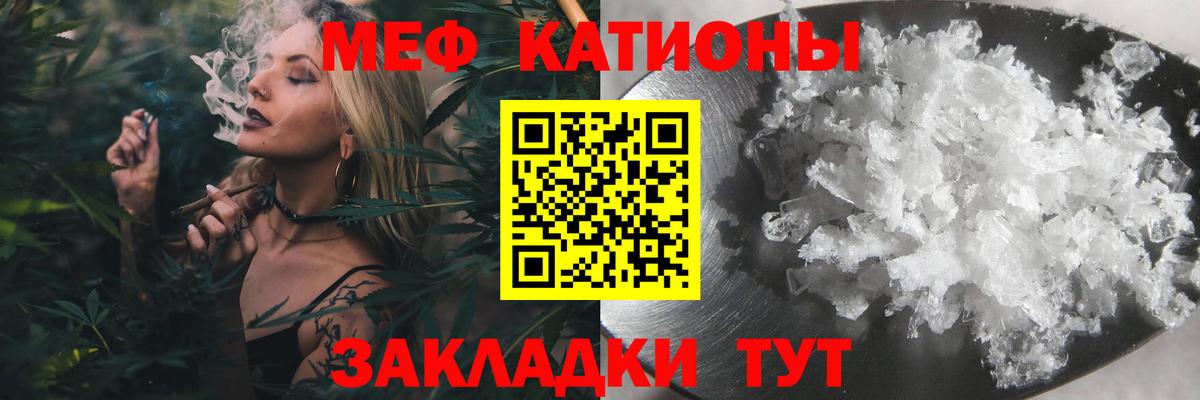 МЕФ мука  Вход с VPN  Кудрово  МЯУ-МЯУ 4 MMC 