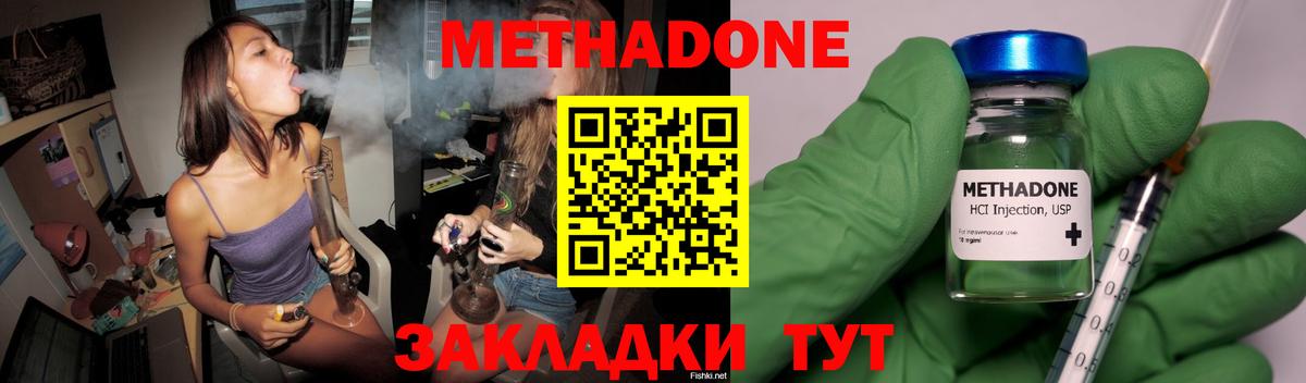 Кудрово  Метадон кристалл  Вход с VPN  KRAKEN зеркало  МЕТАДОН мёд 