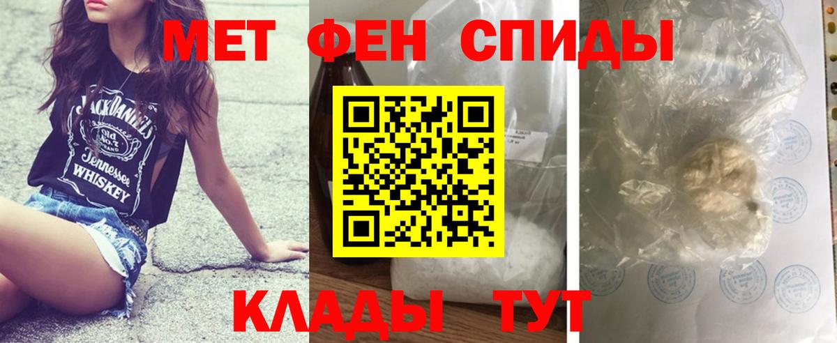 МЕТАМФЕТАМИН Methamphetamine Кудрово