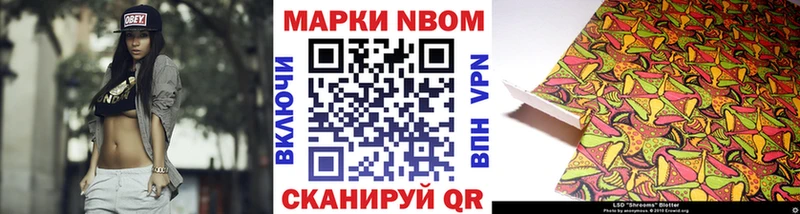 Марки NBOMe 1500мкг  shop как зайти  Кудрово 
