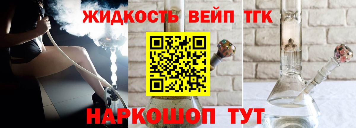 Дистиллят ТГК THC oil Кудрово